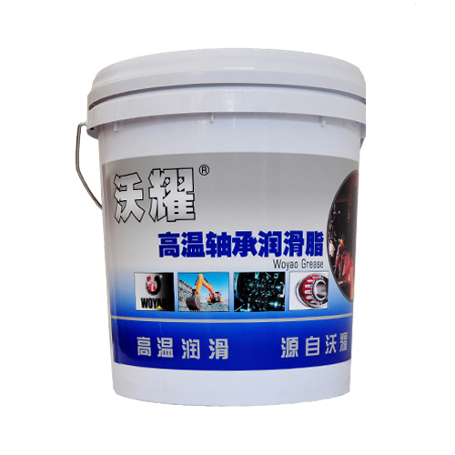 HP高温润滑脂3